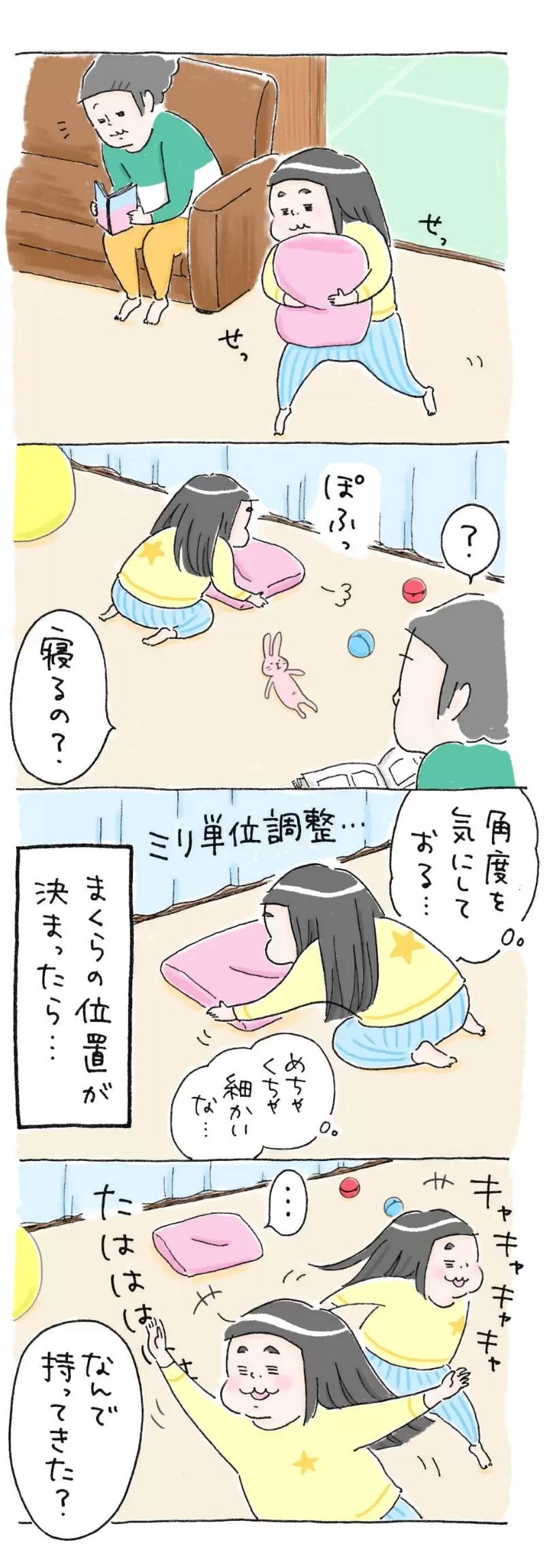 居間に自分の枕を持ってきて丁寧に並べるサンちゃん