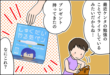 勉強しなさい と言い続けた私が 子どもの小さな頑張りを認められるようになったきっかけ Litalico発達ナビ