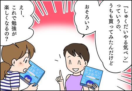 勉強しなさい と言い続けた私が 子どもの小さな頑張りを認められるようになったきっかけ Litalico発達ナビ