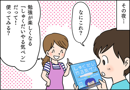 勉強しなさい と言い続けた私が 子どもの小さな頑張りを認められるようになったきっかけ Litalico発達ナビ