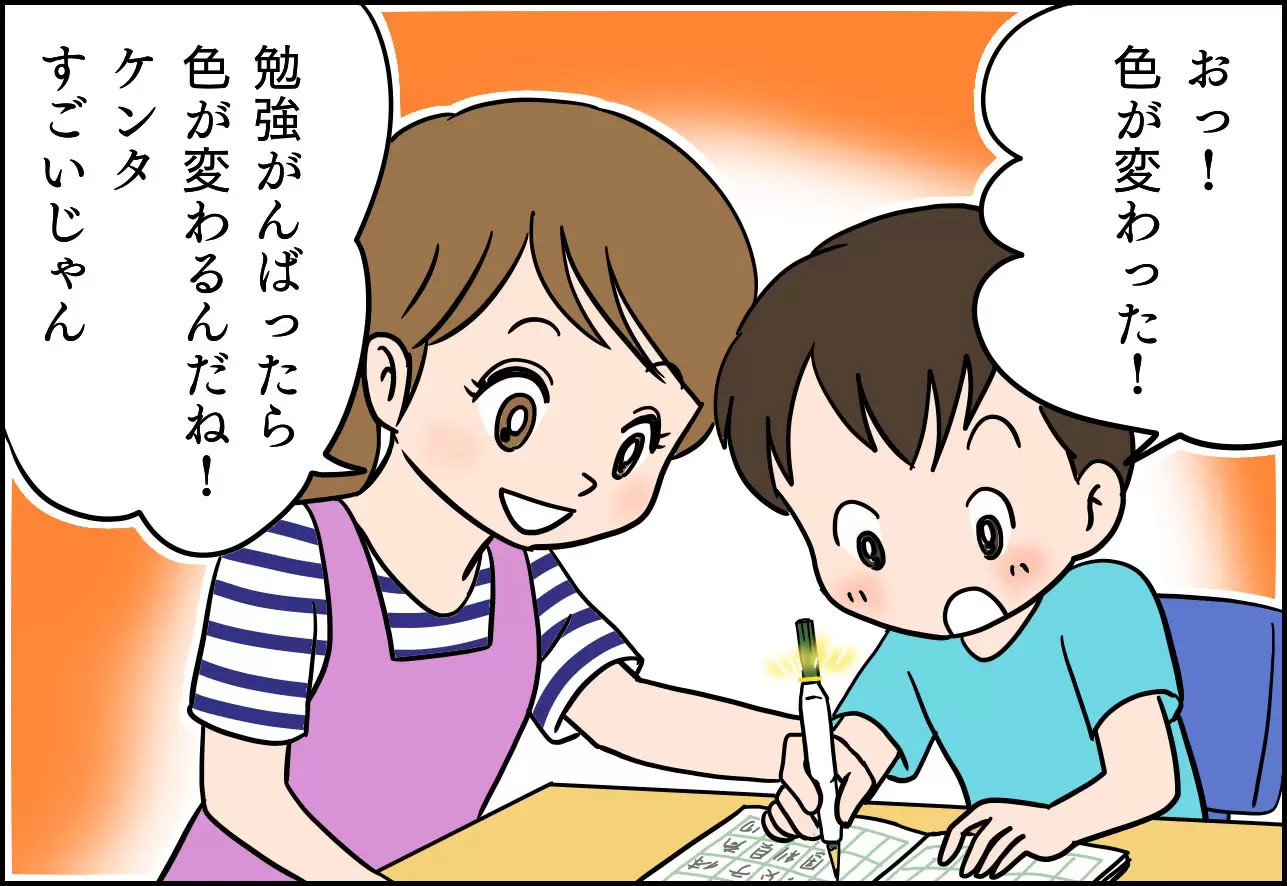 勉強しなさい と言い続けた私が 子どもの小さな頑張りを認められるようになったきっかけ Litalico発達ナビ