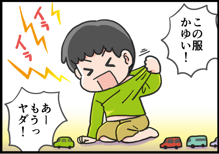 服がチクチクしていてイライラした様子の子ども