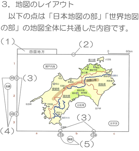 徹底的にシンプルな みんなの地図 帳 Ldなど特性による 読みづらさ があっても情報が見つけやすい理由 編集した特別支援学校の先生に聞いた Litalico発達ナビ