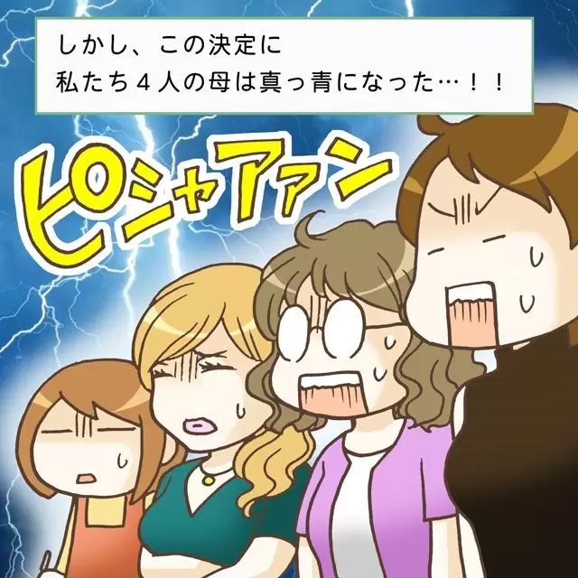 子ども会の地区併合とお祭り参加の決定に驚く母親たち