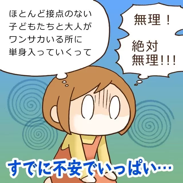 息子ただ1人がとなりのお祭りに参加することになり不安な母