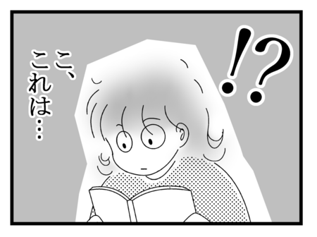 発達障害の娘 就職して半年 壁にぶち当たっていた時に出合った本が教えてくれた 本当の自己決定 Litalico発達ナビ