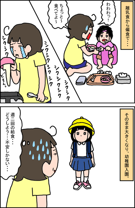 偏食なのは 育て方が下手だから 大切なのは 娘の努力と家族の想いだと気づいて Litalico発達ナビ