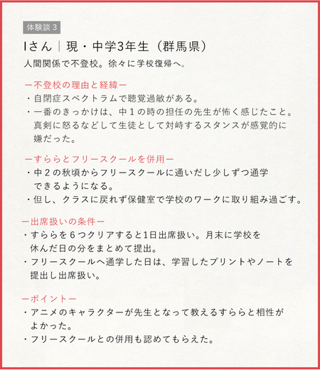 不登校でもオンライン学習で出席扱い 具体的なルールと学校との連携方法 を知ろう Litalico発達ナビ