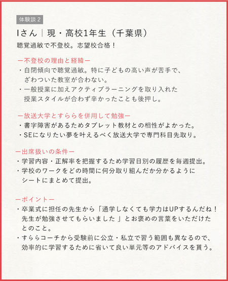 不登校でもオンライン学習で出席扱い 具体的なルールと学校との連携方法 を知ろう Litalico発達ナビ