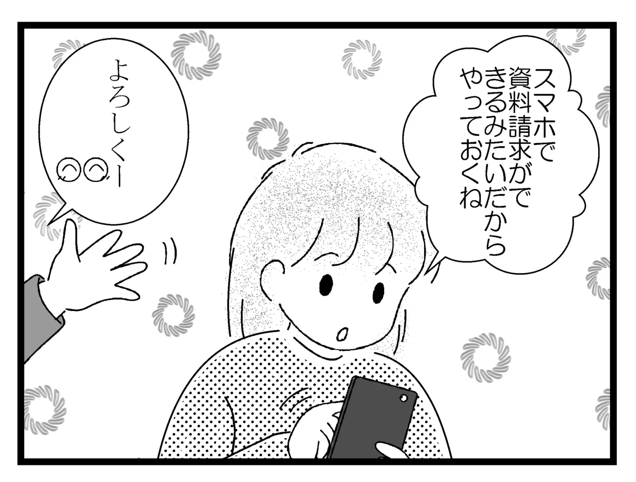 社会人2年目、発達障害の娘が保険探し開始！「自分には保険が必要」と思ったアクシデント、そして必要な保障とは？の画像