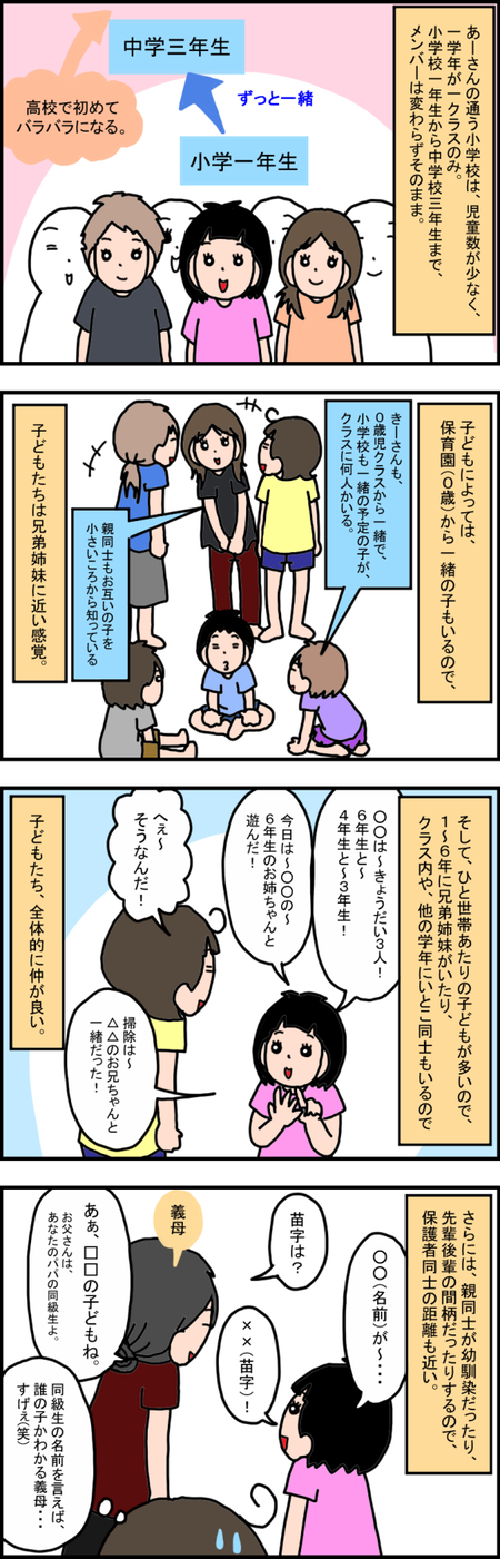 便利さよりも居場所が大事 田舎暮らしが 発達障害のある娘にはメリットばかりだと思う理由 Litalico発達ナビ