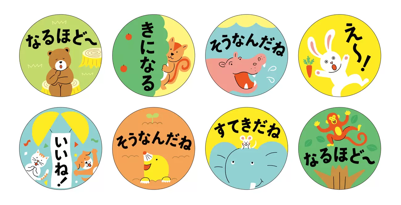 試作品。使われている言葉はすべてポジティブ。