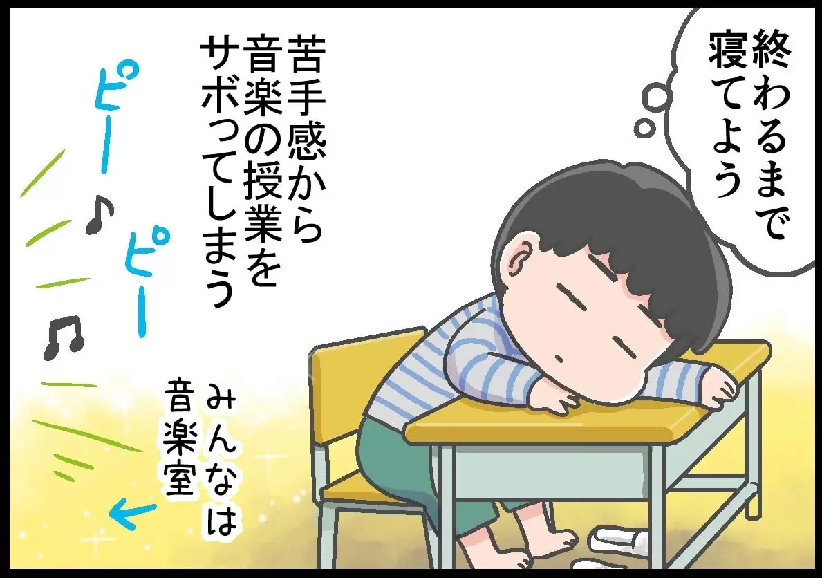 音楽の授業をサボり、教室で1人で寝ている息子リュウ太くん。
