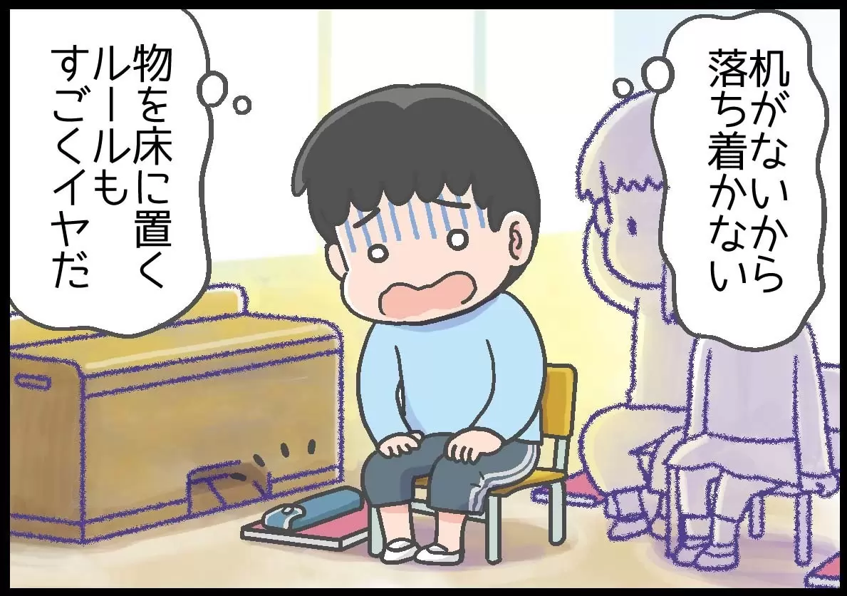 音楽室は机がないため座っていても落ち着かず、机に教科書などの物を置くことも嫌に思うリュウ太くん。