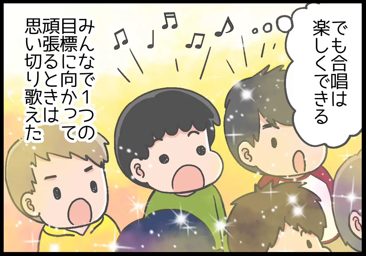 みんなと合唱に楽しく取り組むリュウ太くん。