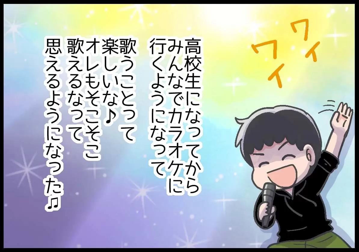 高校生になり、カラオケで楽しく歌うリュウ太くん。