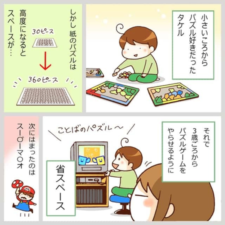 ゲームがasd兄妹の世界を広げた 好きや得意を開花 親子コミュニケーションにもよい影響を与えると思うワケ Litalico発達ナビ