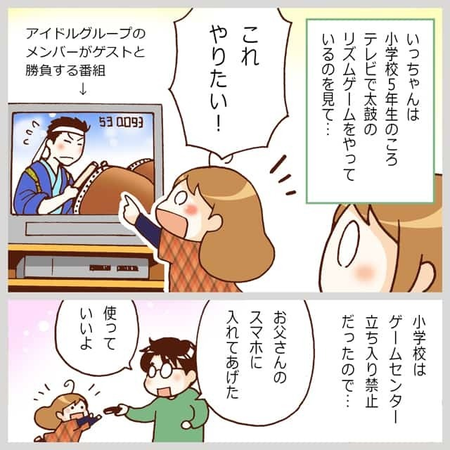 ゲームがasd兄妹の世界を広げた 好きや得意を開花 親子コミュニケーションにもよい影響を与えると思うワケ Litalico発達ナビ ゲームがasd兄妹の世界を広げた 好きや得意を開花 親子コミュニケーションにもよい影響を与えると思うワケ Litalico発達ナビ