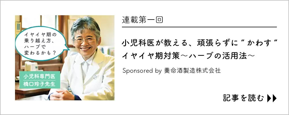 宿題もはかどる！？集中力もリラックスも香りでサポート！親子でうれしいハーブの活用法の画像