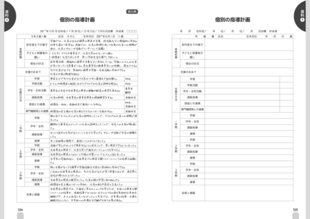 吃音のある子ども一人ひとりのニーズに対応した支援を考える 子どもの吃音 サポートガイド 場面ごとのさまざまな支援方法をイラストでわかりやすく紹介 Litalico発達ナビ