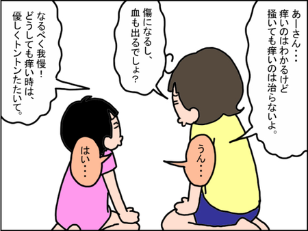 寄り添って と言われても ストレスでからだを掻きむしる娘 解決策が見つからない 試行錯誤の毎日 Litalico発達ナビ