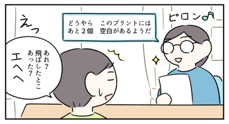 見落とし多発 見通し下手な発達障害息子 脱 やってもらって当然 へ 助けを求めるスキル ただいま習得中 Litalico発達ナビ 見落とし多発 見通し下手な発達障害息子 脱 やってもらって当然 へ 助けを求めるスキル ただいま習得中 Litalico発達ナビ