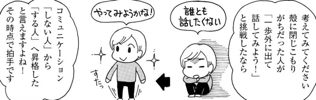 やってみることが大事という冠地さん