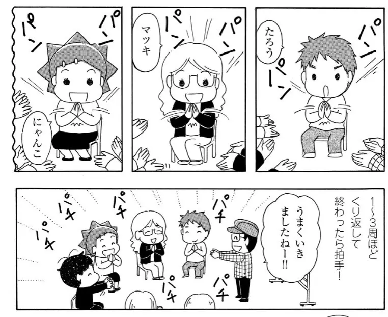 なんでもリレーの様子