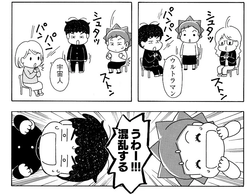 連想リレーの様子