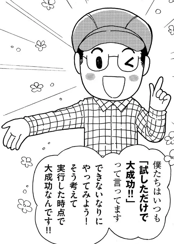 「試しただけで大成功」だという冠地さん