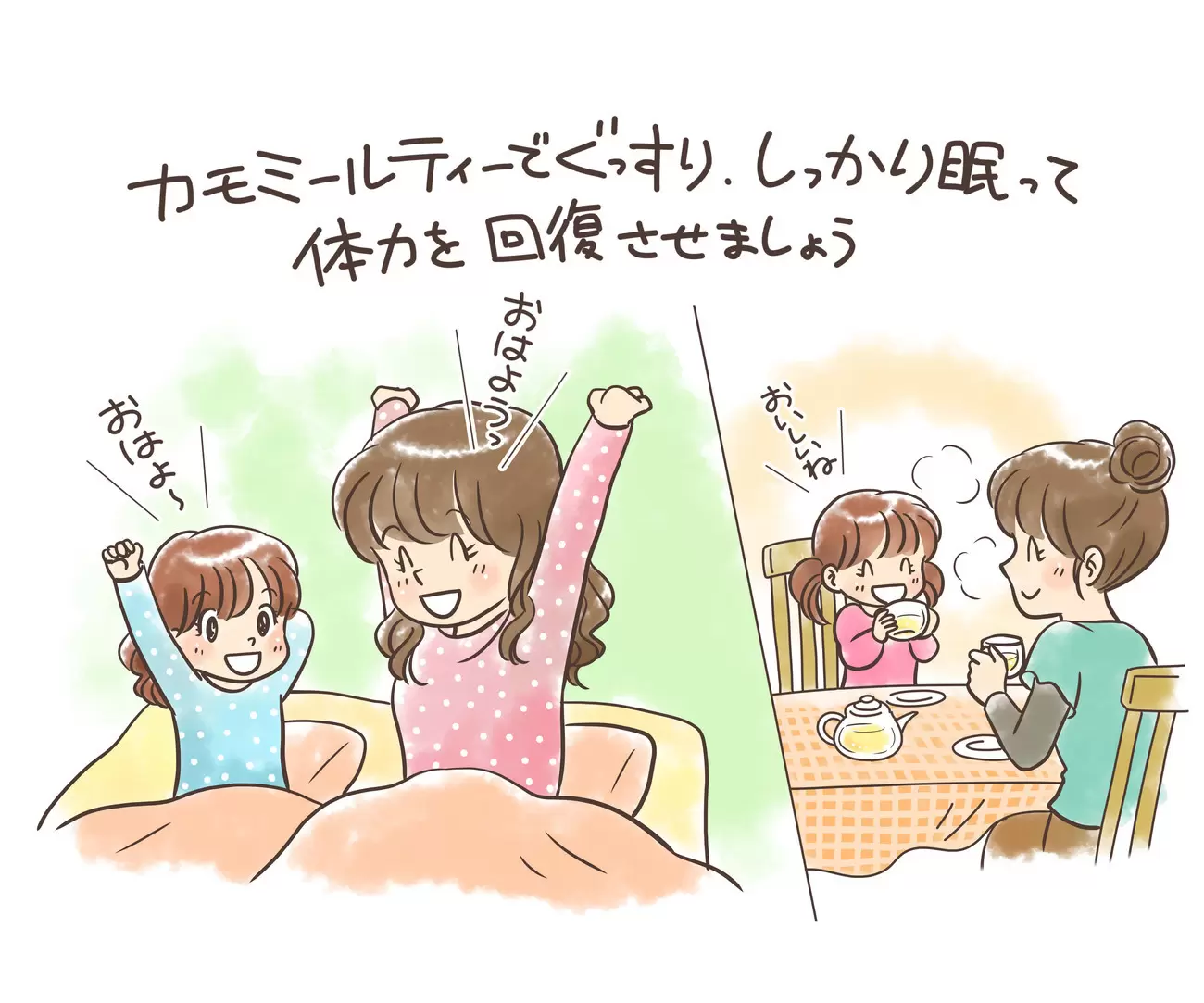 小児科医が教える、ハーブを活用した風邪対策とは？ハーブの持つ抗菌・抗炎症作用をいかした、薬だけに頼らないホームケアの画像