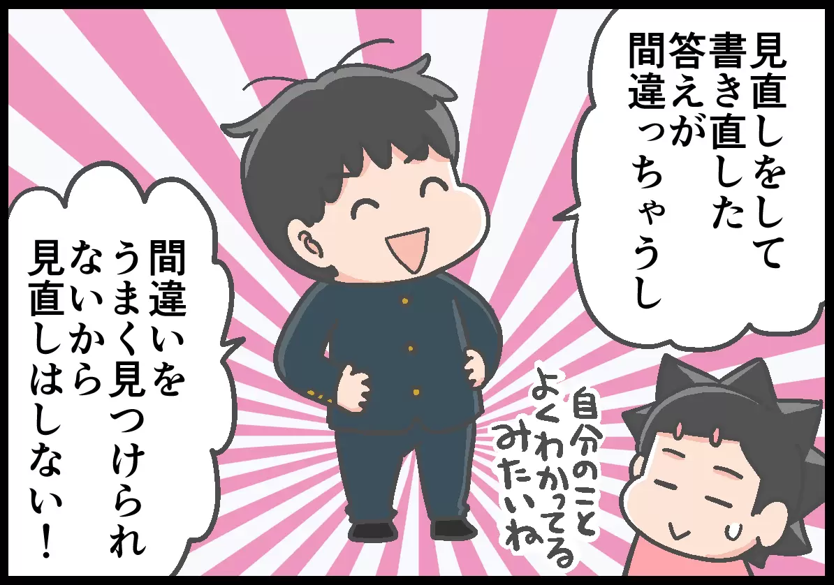 テストの見直しはしない！と宣言するリュウ太くんと苦笑いする母。