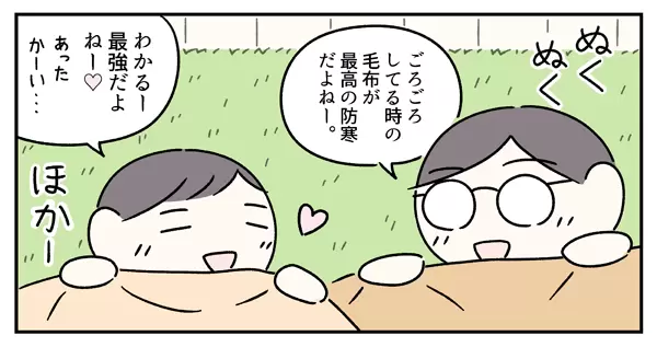 毛布は最高！