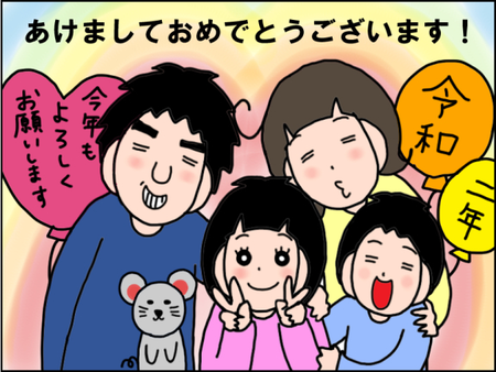 楽しみ方は人それぞれ できない 勝てない でうまく遊べないお正月 発達障害の娘が見つけた楽しいことは Litalico発達ナビ