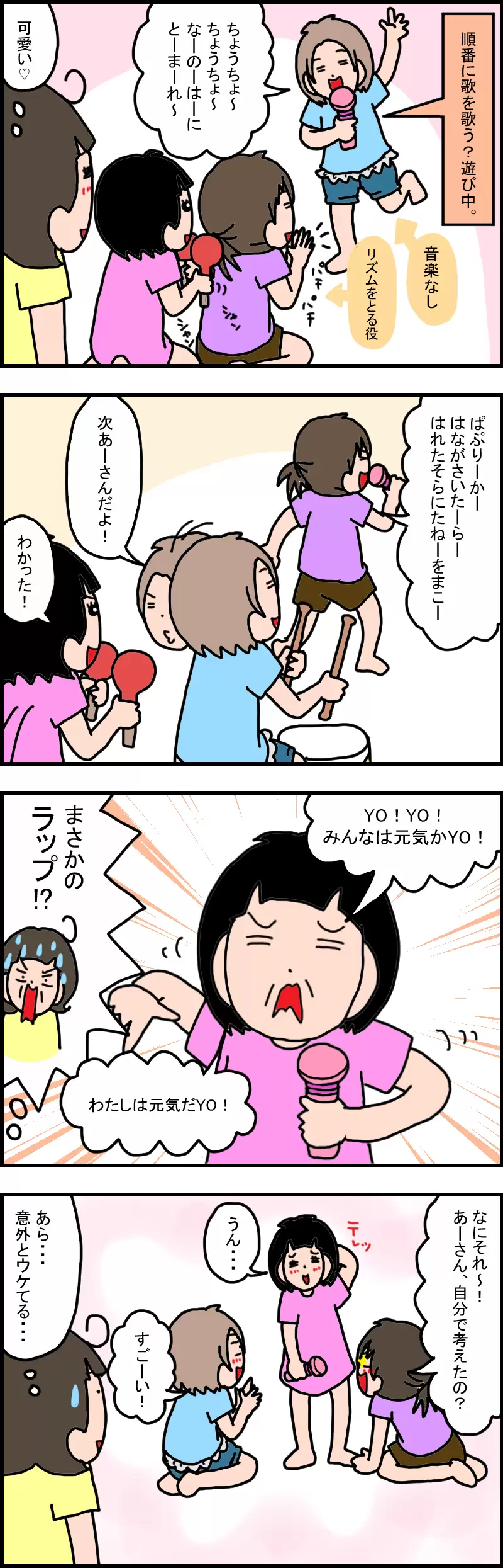 発達障害小3娘、学校での友達関係はいつだって心配だけど...その様子は思っていた以上に良好!？母が心がけることもの画像