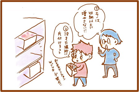 お支度や片付けも 発達障害むっくん仕様に 目指すは 生活習慣が自然と身につく家 想定外だったこと 思わぬ効果も 住まいづくり後編 Litalico発達ナビ