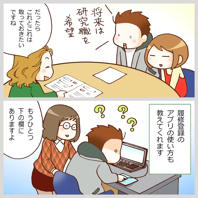 障がい学生支援室で履修手続きを手伝ってもらう息子