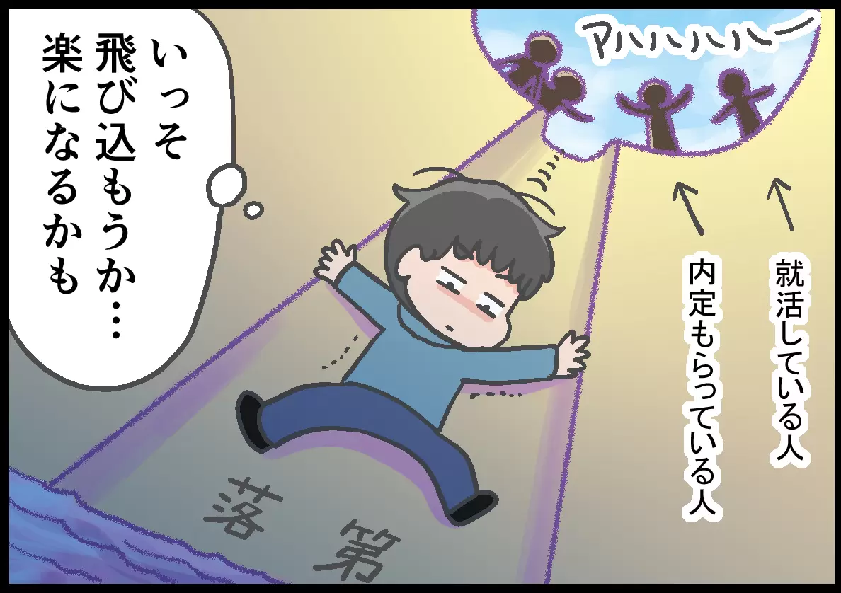 落第という名の湖に飛び込んでしまおうか迷うリュウ太くん。