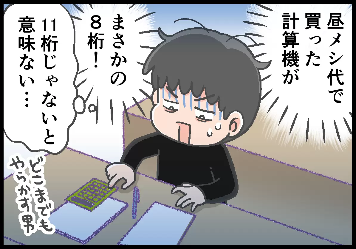 卒業危機！国家試験の必須アイテムが…ナイ！ADHD息子の学校生活は最後まで波乱万丈で…の画像