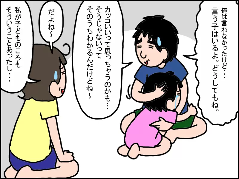 男子からのちょっかいをスルーできない小3娘。「本気の意地悪じゃない」ことを、身近なあの子の行動で説明してみたら...!? 【LITALICO発達ナビ】