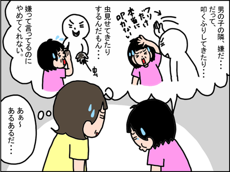 男子からのちょっかいをスルーできない小3娘 本気の意地悪じゃない ことを 身近なあの子の行動で説明してみたら Litalico発達ナビ