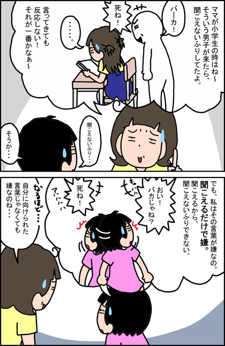 男子からのちょっかいをスルーできない小3娘 本気の意地悪じゃない ことを 身近なあの子の行動で説明してみたら Litalico発達ナビ 男子からのちょっかいをスルーできない小3娘 本気の意地悪じゃない ことを 身近なあの子の行動で説明してみたら Litalico発達ナビ