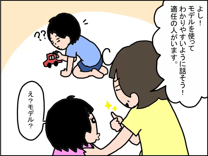 母は弟を様子を見せて、男子の言動について説明することを思いついた。