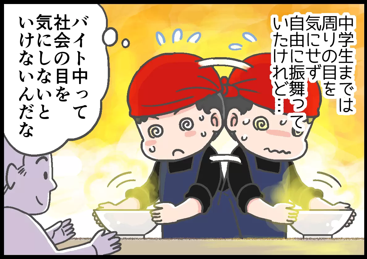 ラーメン屋でアルバイトする息子リュウ太くん。社会の目を気にして行動すること必要性に気づく。