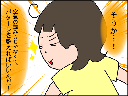 発達障害小3娘に 空気の読み方 どうやって教えたらいい わが家で実践 パターン学習 Litalico発達ナビ 発達障害小3娘に 空気の読み方 どうやって教えたらいい わが家で実践 パターン学習 Litalico発達ナビ