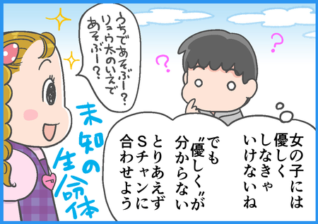 ケンカ頻発 友達とうまく遊べなかったadhd息子が初めて 気づかい を意識 その相手は Litalico発達ナビ