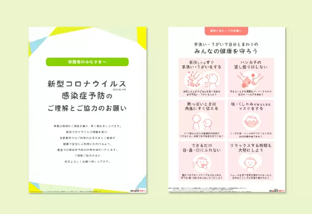 新型コロナウイルス拡大で学校が休校措置――昼間どう過ごしている？最新情報、そして寄せられた100件の声を紹介！保護者の仕事は？子どもも親も不安定に…！障害がある子と家族の状況とは【追加アンケート実施】の画像