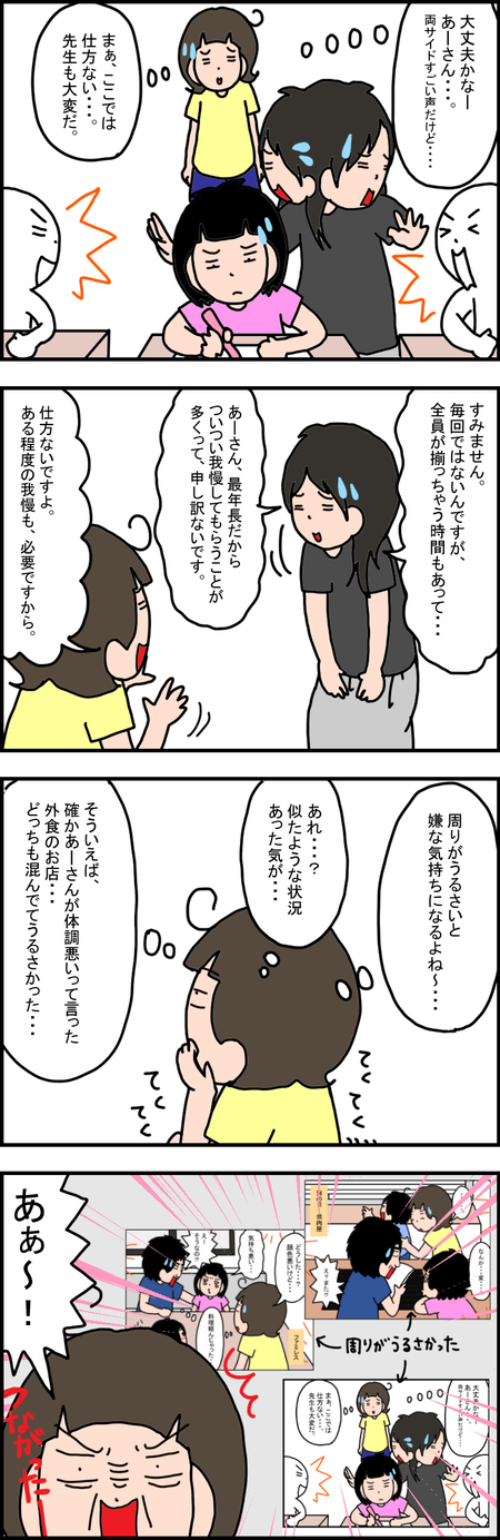 外食時の体調不良 ついに理由が判明 早速取り入れた あるアイテム 発達障害小3娘の反応は Litalico発達ナビ