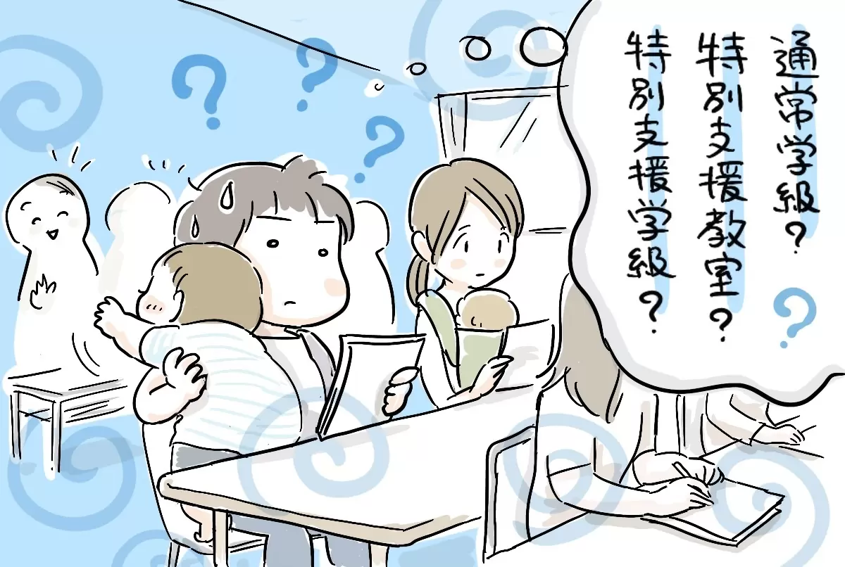 小学校見学に学童の説明会！年長の1年は盛りだくさんで...知識ゼロだった私とミミの就学までの記録の画像