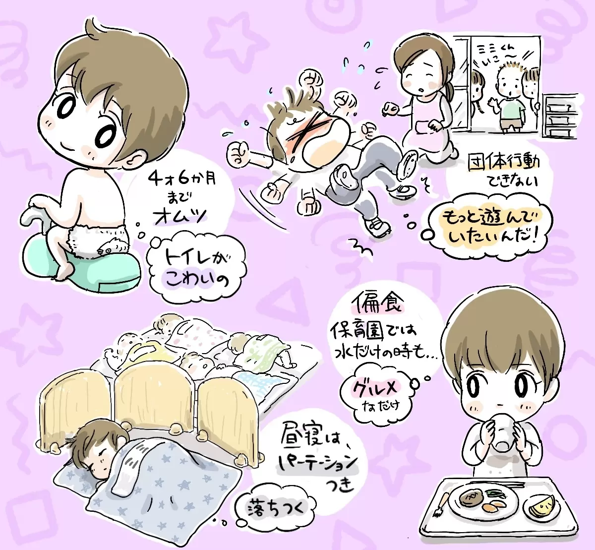 小学校見学に学童の説明会！年長の1年は盛りだくさんで...知識ゼロだった私とミミの就学までの記録の画像